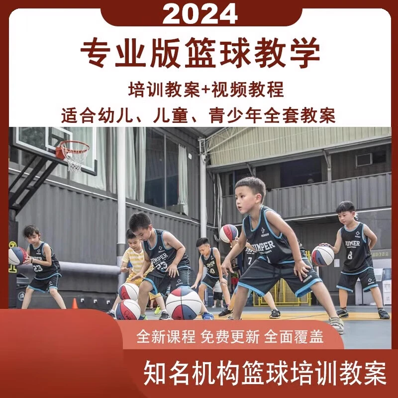 大学生篮球选手的心态建设指南_2